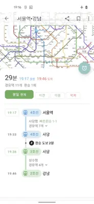 Seoul Subway android App screenshot 2