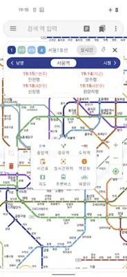 Seoul Subway android App screenshot 5